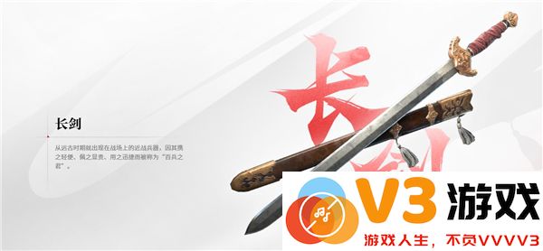 永劫无间武器展示