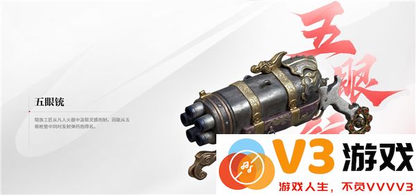 永劫无间武器展示
