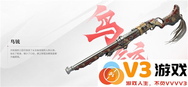 永劫无间武器展示