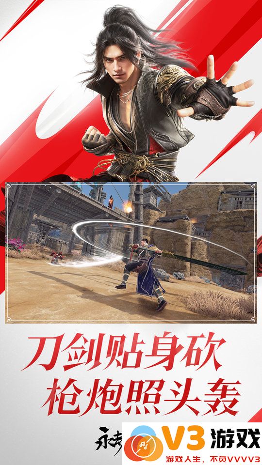永劫无间手游官方正版 v1.0.368636 安卓最新版 0