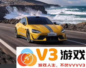 小米SU7 Ultra汽车预订途径详解及官网入口信息介绍