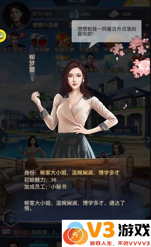 华尔街大亨手游 v1.0.1 安卓版 1