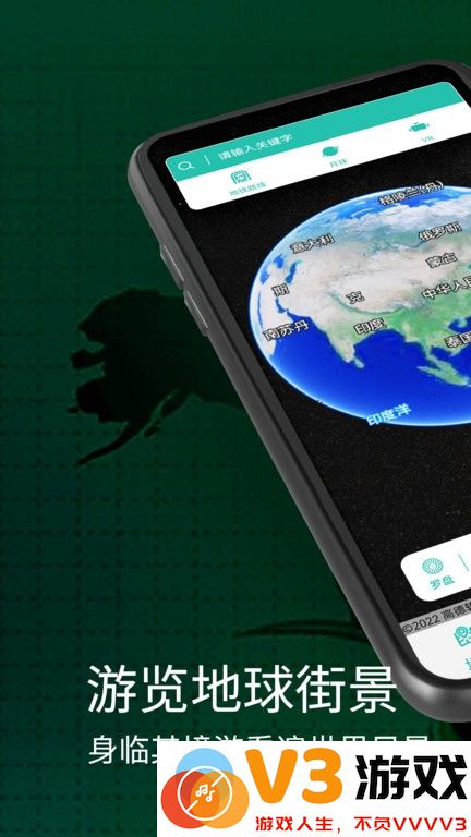 奥维三维地图app官方版 v1.1.1 安卓版 0