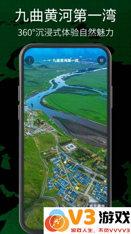 奥维三维地图app官方版 v1.1.1 安卓版 2