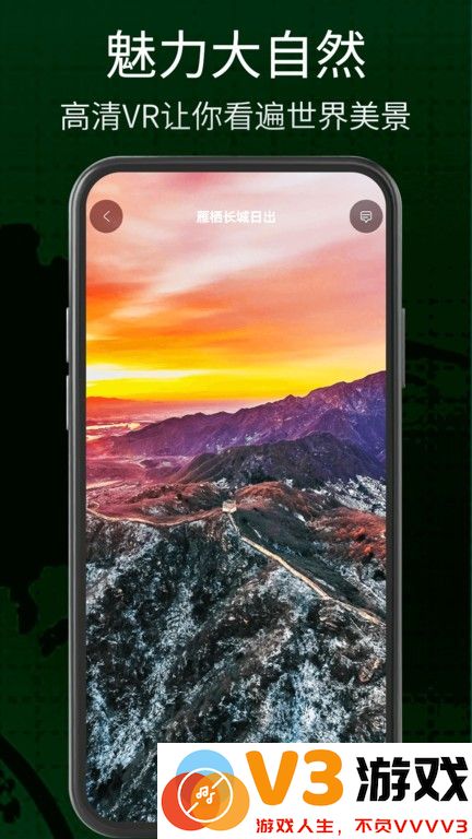 奥维三维地图app官方版 v1.1.1 安卓版 3