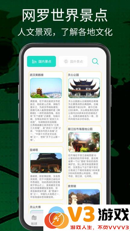 奥维三维地图app官方版 v1.1.1 安卓版 4