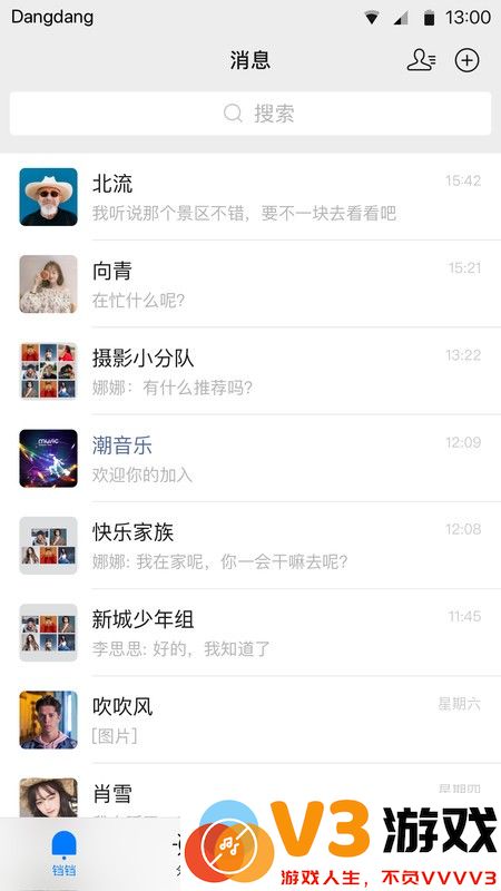 铛铛软件 v3.1.03 安卓版 1