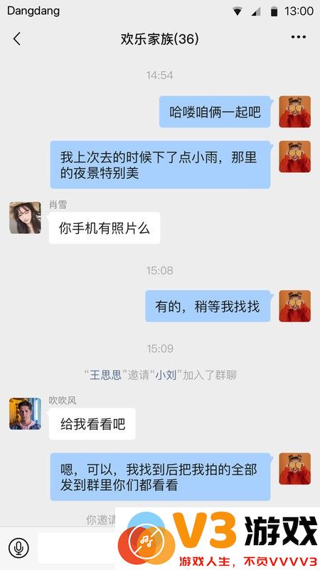 铛铛软件 v3.1.03 安卓版 2