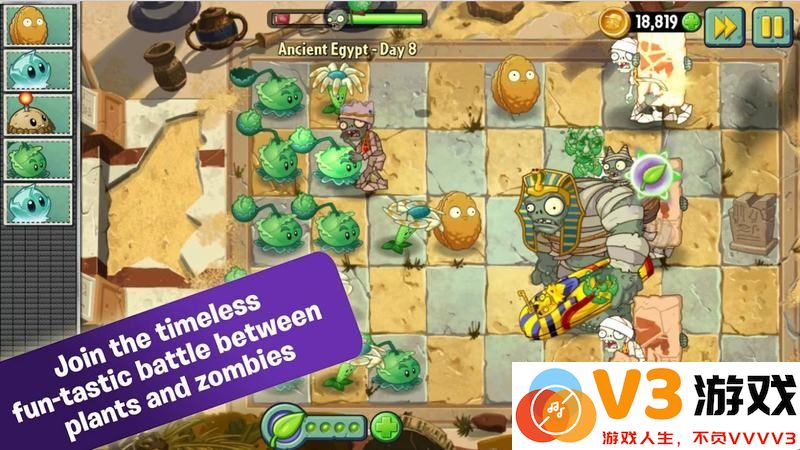 植物大战僵尸贝塔版小游戏 v5.0.8 安卓正版 0