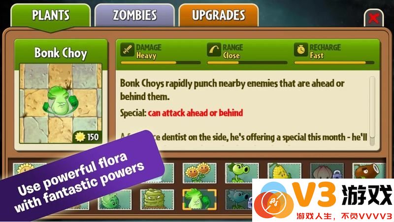 植物大战僵尸贝塔版小游戏 v5.0.8 安卓正版 2