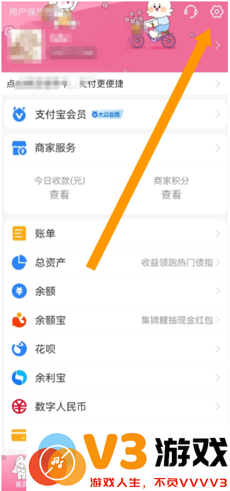 支付宝碰一碰自动扣款怎么关闭 碰一碰支付取消免费支付教程