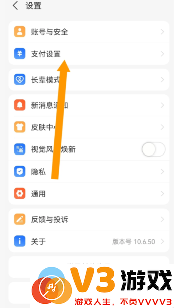 支付宝碰一碰自动扣款怎么关闭 碰一碰支付取消免费支付教程