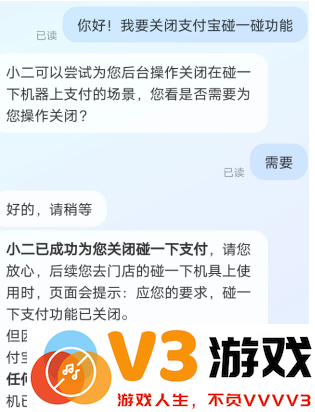 支付宝碰一碰自动扣款怎么关闭 碰一碰支付取消免费支付教程