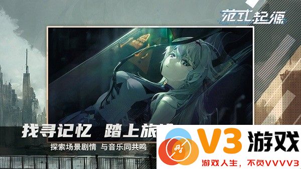 范式起源下载正版