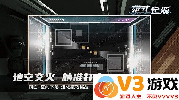范式起源官方版 v3.6 安卓正版 1