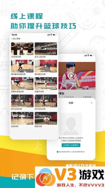 fiba篮球app下载