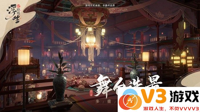 浮生忆玲珑手游下载