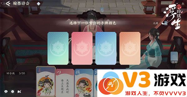 浮生忆玲珑汴京三日游说明