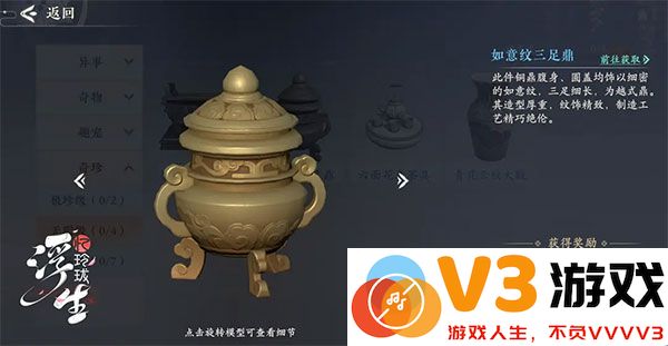 浮生忆玲珑汴京三日游攻略
