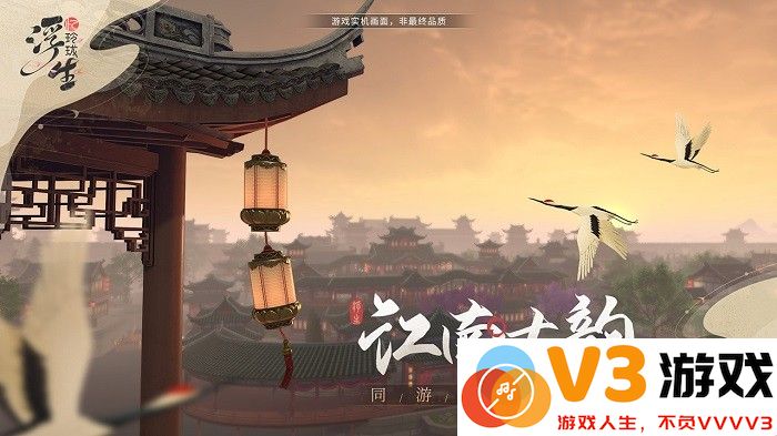 浮生忆玲珑官服 v1.2.3 安卓最新版 3