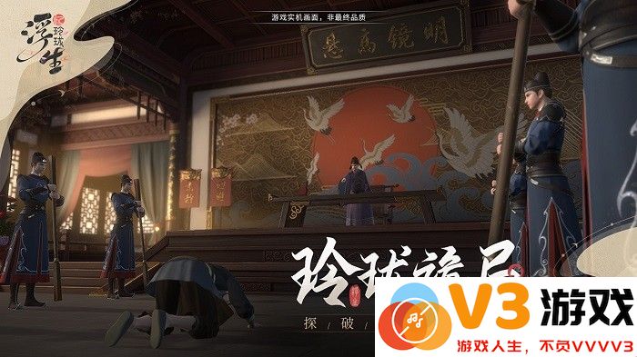 浮生忆玲珑官服 v1.2.3 安卓最新版 2
