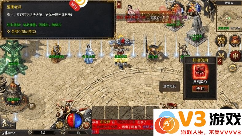 魔龙之戒手机版 v2.0.40 安卓版 3