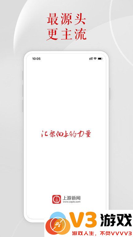 上游新闻客户端官方版 v7.1.5 安卓手机版 0
