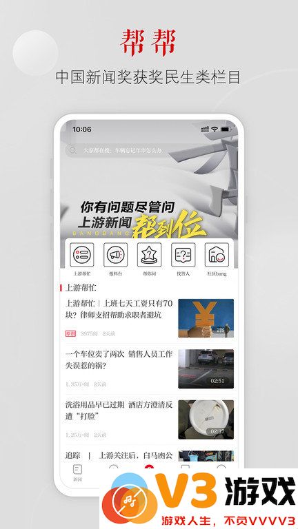 上游新闻app下载安装