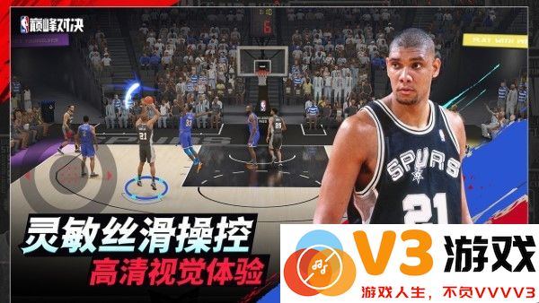 nba巅峰对决官方下载