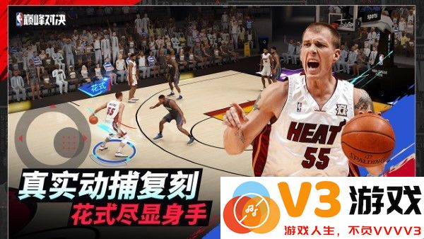 nba巅峰对决手游 v1.1.1 安卓版 4