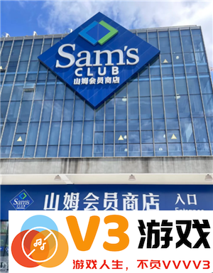 山姆会员卡退费后还可以再办嘛 山姆会员卡退费会被拉黑吗