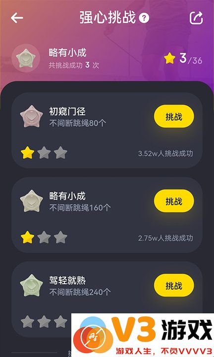 loop跳绳训练专业平台 v3.2.26 安卓最新版 2