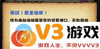 不思议迷宫黄金海岸攻略