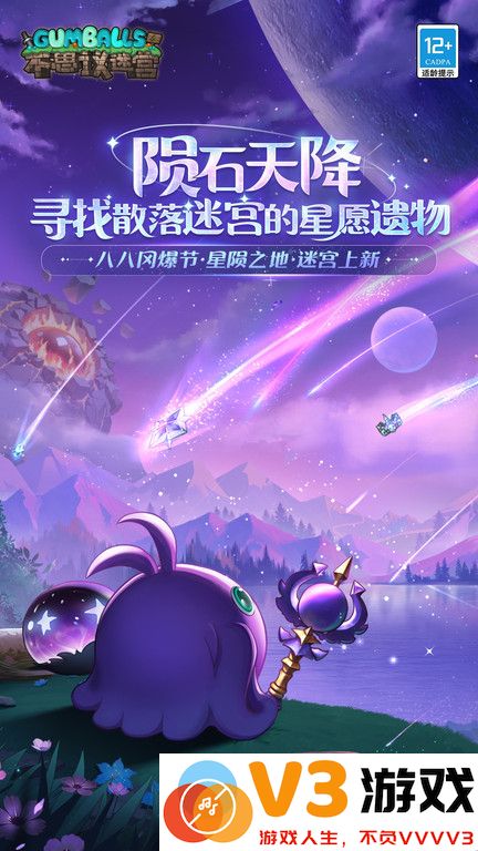 不思议迷宫手游 v0.8.241209.05-0.0.433 安卓最新版 0