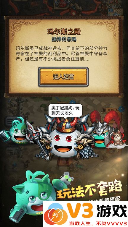 不思议迷宫手游 v0.8.241209.05-0.0.433 安卓最新版 2