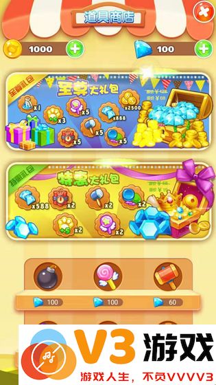 肥皂爱消除红包版 v1.0 安卓版 2