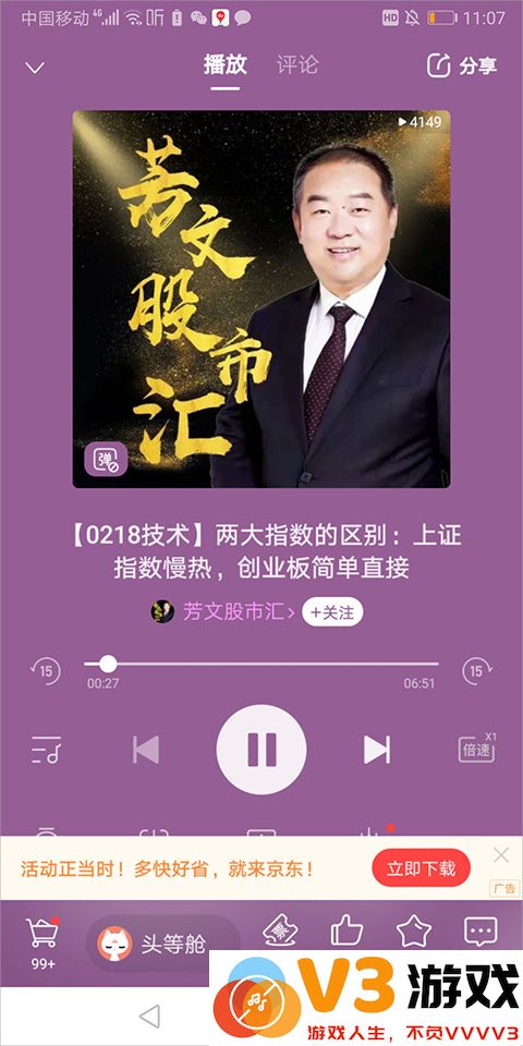 喜马拉雅听书可以看文字吗
