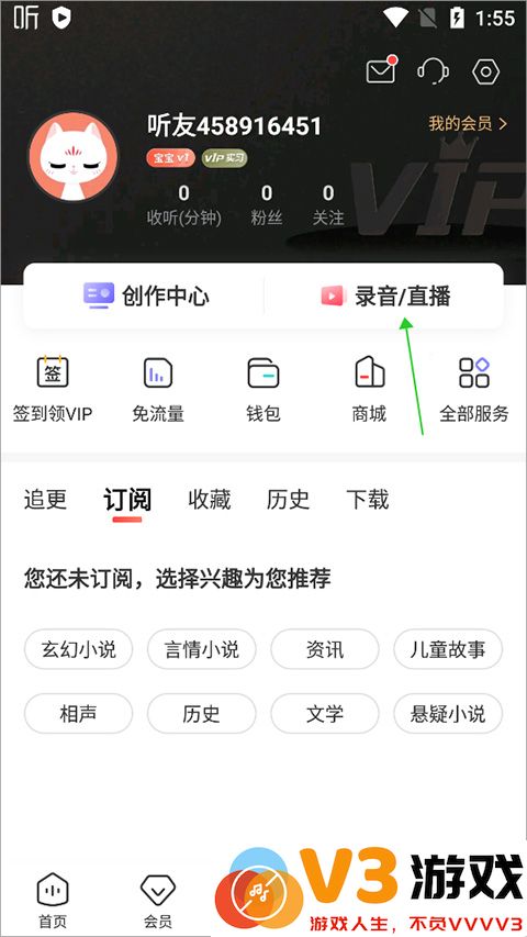 喜马拉雅app怎么录音频