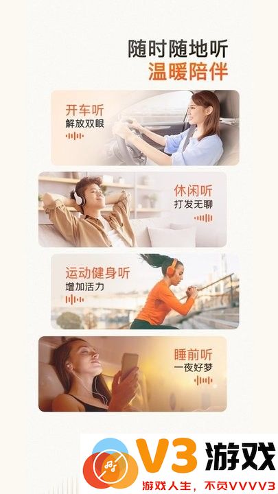 喜马拉雅听书免费版 v9.3.58.3 安卓版 2