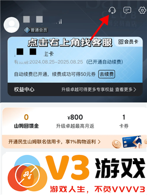 山姆会员卡退费规则 山姆会员卡退费流程