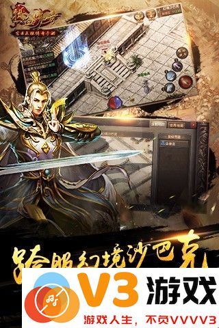 热血传奇手游客户端下载