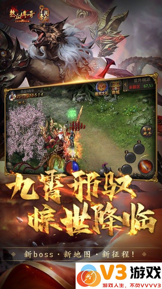 热血传奇官服百区2025 v1.9.130.14777 安卓版 0