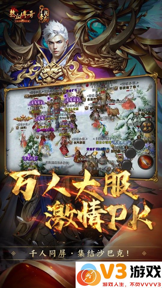 热血传奇官服百区2025 v1.9.130.14777 安卓版 2