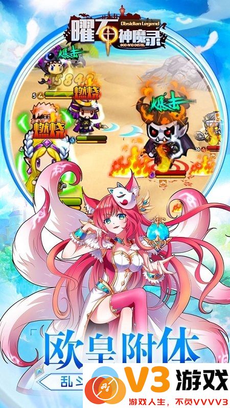矅石神魔录手游下载