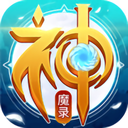 矅石神魔录官方版