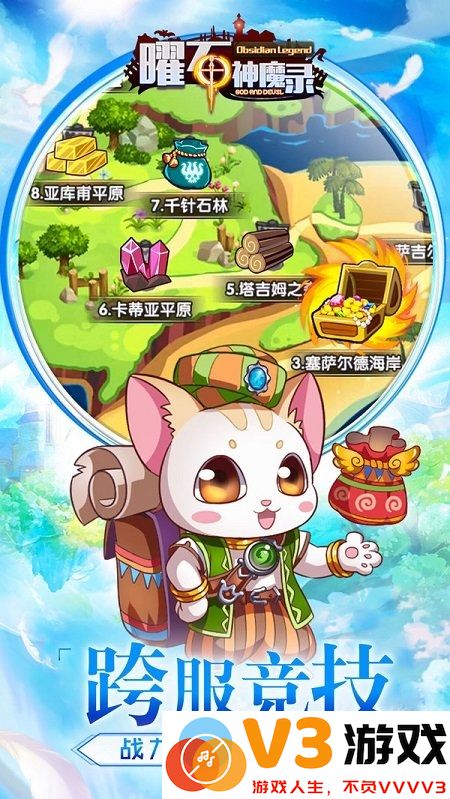 矅石神魔录官方版 v1.0.2 安卓版 2