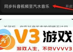 汽水音乐和抖音有什么关系 汽水音乐和抖音互通吗