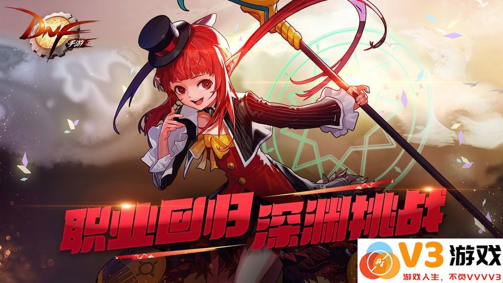 台服dnf手游公益服 v111.6.7.0 安卓版 2