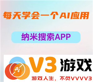 纳米ai搜索和deepseek的区别 纳米ai搜索和deepseek哪个好