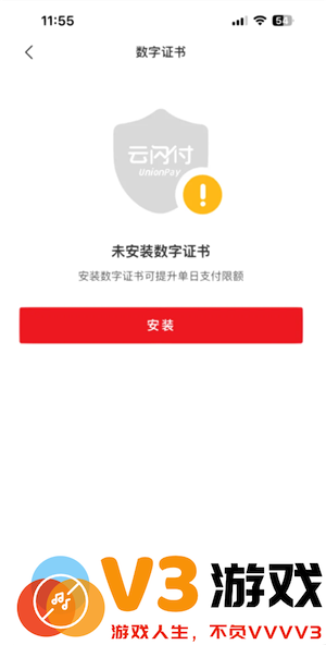 云闪付支付限额在哪看 云闪付支付限额怎么调整